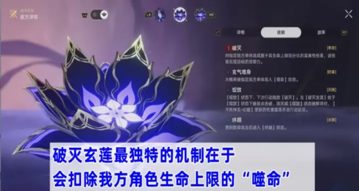 崩坏星穹铁道1.2新周本boss幻胧攻略 崩坏星穹铁道幻胧怎么打_游戏攻略_第4张_99下载站 崩坏星穹铁道1.2新周本boss幻胧攻略 崩坏星穹铁道幻胧怎么打_https://www.99ziyuan.net_游戏攻略_第4张