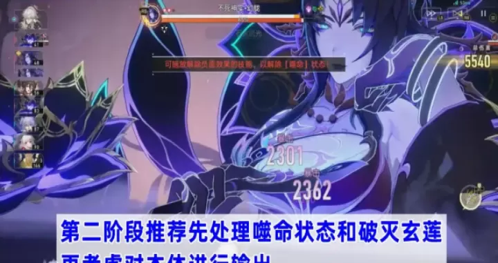 崩坏星穹铁道1.2新周本boss幻胧攻略 崩坏星穹铁道幻胧怎么打_游戏攻略_第5张_99下载站 崩坏星穹铁道1.2新周本boss幻胧攻略 崩坏星穹铁道幻胧怎么打_https://www.99ziyuan.net_游戏攻略_第5张