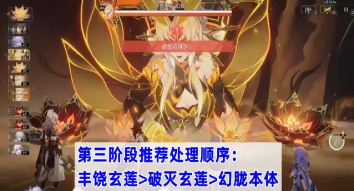 崩坏星穹铁道1.2新周本boss幻胧攻略 崩坏星穹铁道幻胧怎么打_游戏攻略_第6张_99下载站 崩坏星穹铁道1.2新周本boss幻胧攻略 崩坏星穹铁道幻胧怎么打_https://www.99ziyuan.net_游戏攻略_第6张