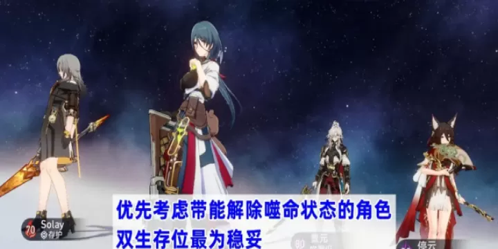 崩坏星穹铁道1.2新周本boss幻胧攻略 崩坏星穹铁道幻胧怎么打_游戏攻略_第7张_99下载站 崩坏星穹铁道1.2新周本boss幻胧攻略 崩坏星穹铁道幻胧怎么打_https://www.99ziyuan.net_游戏攻略_第7张