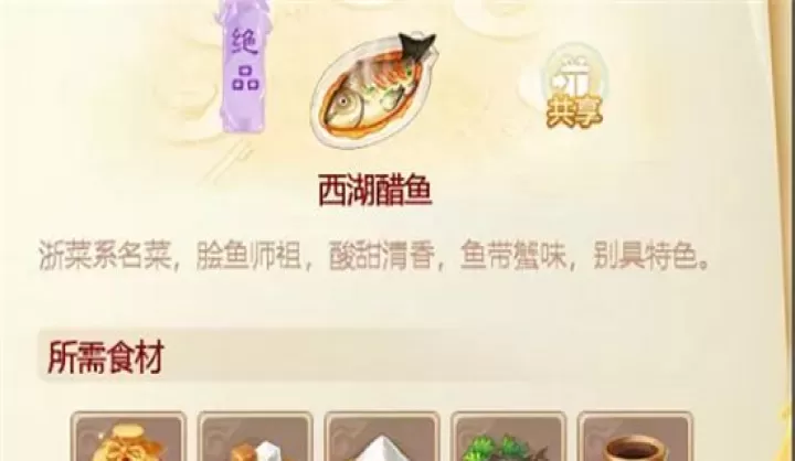 《大话西游手游》嘉年华菜谱配方大全分享!_游戏攻略_第3张_99下载站 《大话西游手游》嘉年华菜谱配方大全分享!_https://www.99ziyuan.net_游戏攻略_第3张