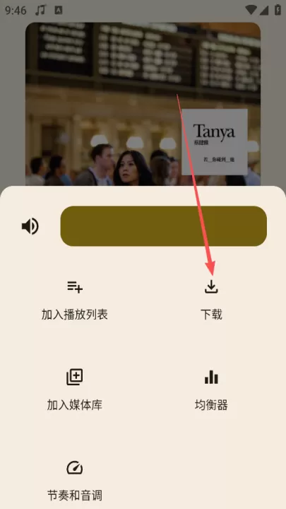 听点音乐App_https://www.99ziyuan.net_音乐软件_第3张