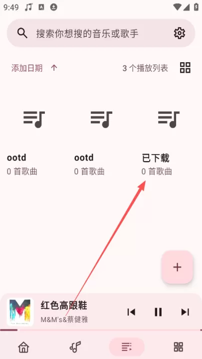 听点音乐App_https://www.99ziyuan.net_音乐软件_第4张
