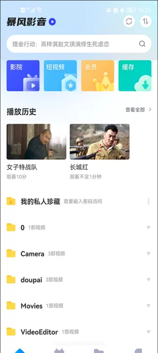 暴风影音_影视播放_第1张_99下载站 暴风影音_https://www.99ziyuan.net_影视播放_第1张