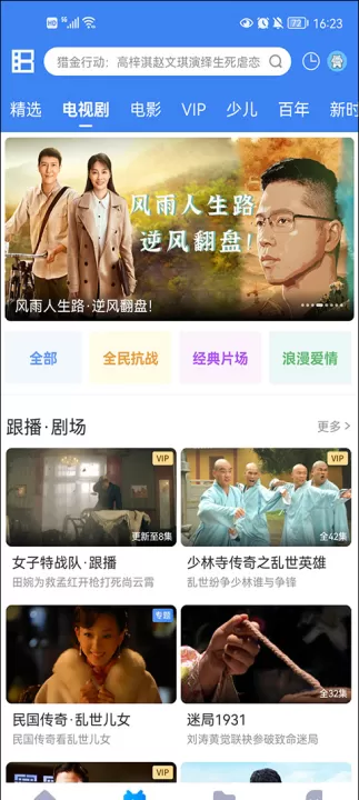 暴风影音_影视播放_第2张_99下载站 暴风影音_https://www.99ziyuan.net_影视播放_第2张