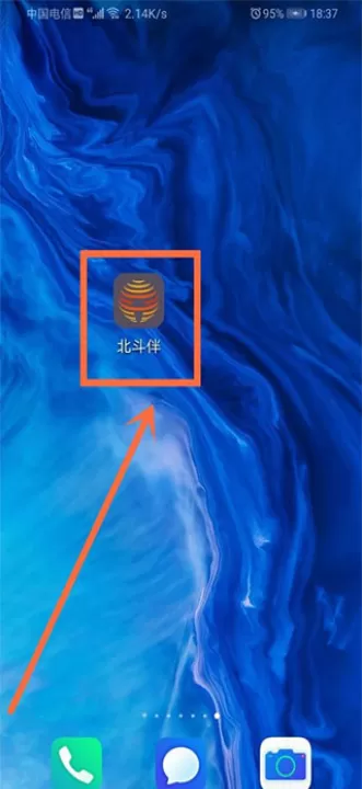 北斗伴地图导航_出行购物_第1张_99下载站 北斗伴地图导航_https://www.99ziyuan.net_出行购物_第1张
