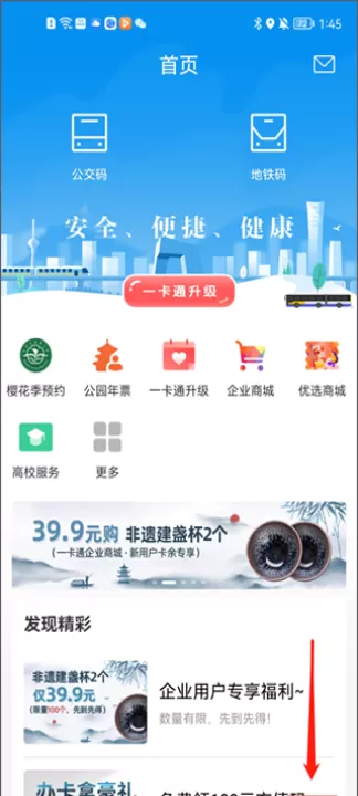 北京一卡通2026最新版_出行购物_第1张_99下载站 北京一卡通2026最新版_https://www.99ziyuan.net_出行购物_第1张