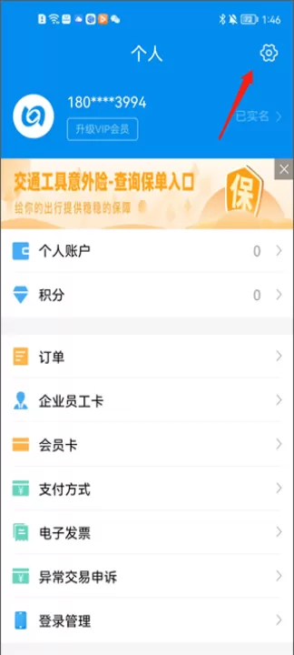 北京一卡通2026最新版_出行购物_第2张_99下载站 北京一卡通2026最新版_https://www.99ziyuan.net_出行购物_第2张