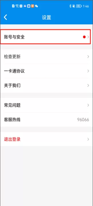 北京一卡通2026最新版_出行购物_第3张_99下载站 北京一卡通2026最新版_https://www.99ziyuan.net_出行购物_第3张