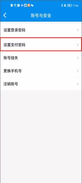 北京一卡通2026最新版_出行购物_第4张_99下载站 北京一卡通2026最新版_https://www.99ziyuan.net_出行购物_第4张