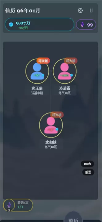 修仙故事会_角色扮演_第3张_99下载站 修仙故事会_https://www.99ziyuan.net_角色扮演_第3张