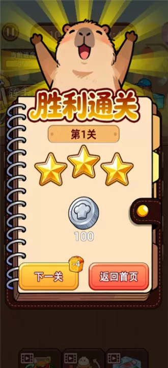 悠闲消除吧_https://www.99ziyuan.net_休闲益智_第2张