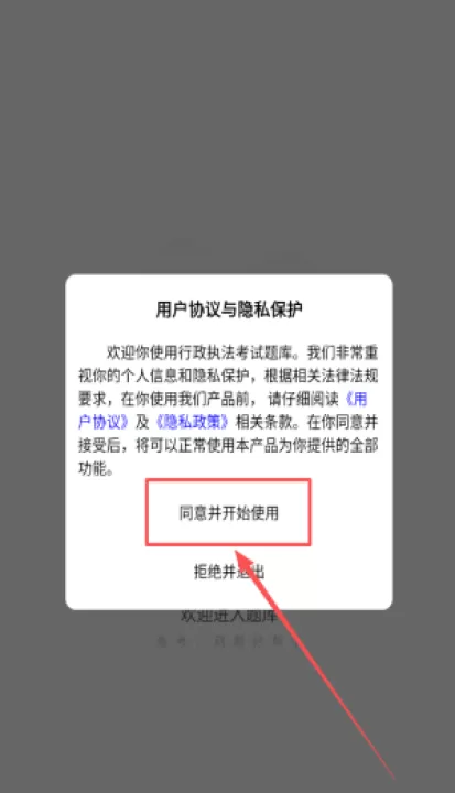 行政执法考试题库_学习办公_第1张_99下载站 行政执法考试题库_https://www.99ziyuan.net_学习办公_第1张