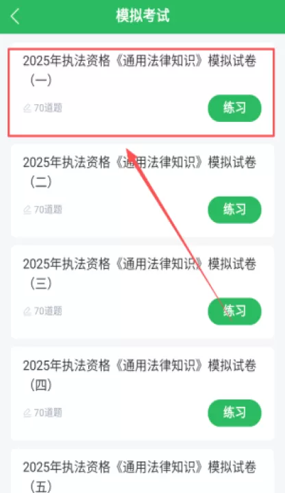 行政执法考试题库_学习办公_第2张_99下载站 行政执法考试题库_https://www.99ziyuan.net_学习办公_第2张
