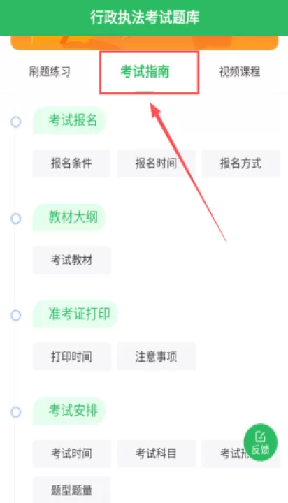 行政执法考试题库_学习办公_第4张_99下载站 行政执法考试题库_https://www.99ziyuan.net_学习办公_第4张