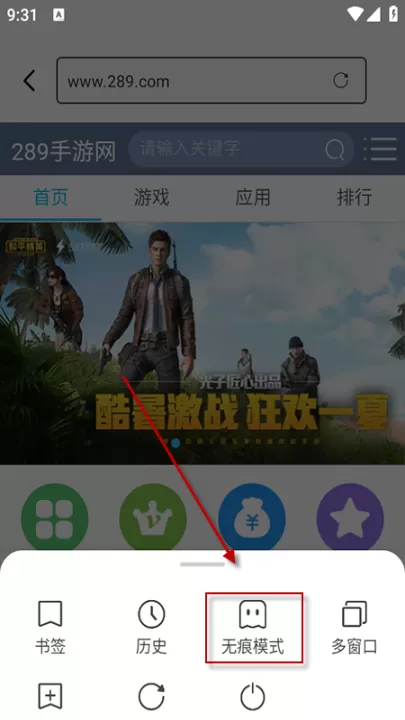 夸夸极速浏览器_系统工具_第2张_99下载站 夸夸极速浏览器_https://www.99ziyuan.net_系统工具_第2张