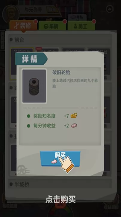 驾校模拟器安卓版_模拟经营_第6张_99下载站 驾校模拟器安卓版_https://www.99ziyuan.net_模拟经营_第6张