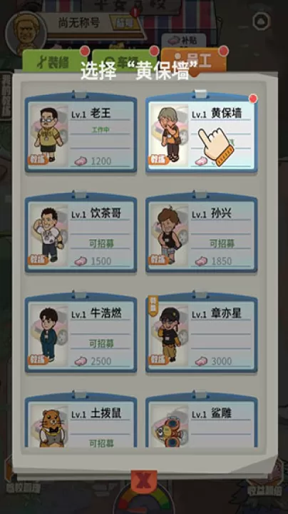 驾校模拟器安卓版_模拟经营_第8张_99下载站 驾校模拟器安卓版_https://www.99ziyuan.net_模拟经营_第8张