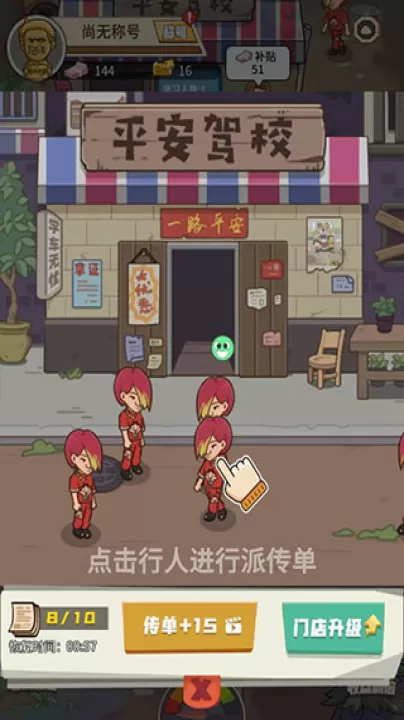 驾校模拟器安卓版_模拟经营_第10张_99下载站 驾校模拟器安卓版_https://www.99ziyuan.net_模拟经营_第10张
