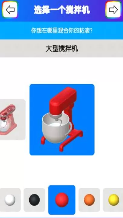 快清理粘液模拟器中文版_休闲益智_第2张_99下载站 快清理粘液模拟器中文版_https://www.99ziyuan.net_休闲益智_第2张