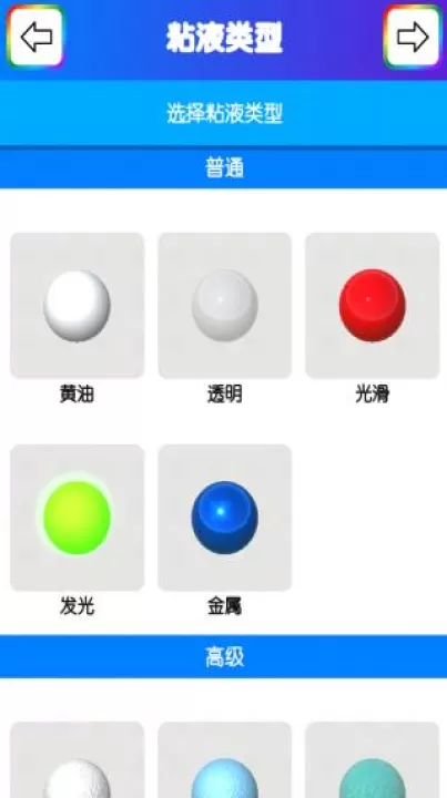 快清理粘液模拟器中文版_休闲益智_第3张_99下载站 快清理粘液模拟器中文版_https://www.99ziyuan.net_休闲益智_第3张