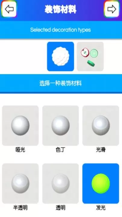 快清理粘液模拟器中文版_休闲益智_第5张_99下载站 快清理粘液模拟器中文版_https://www.99ziyuan.net_休闲益智_第5张