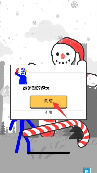 火柴人激斗战争_休闲益智_第2张_99下载站 火柴人激斗战争_https://www.99ziyuan.net_休闲益智_第2张