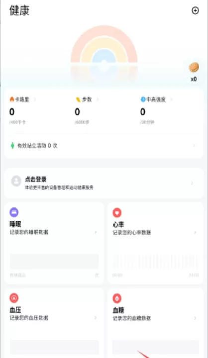 小米运动健康_https://www.99ziyuan.net_生活实用_第2张
