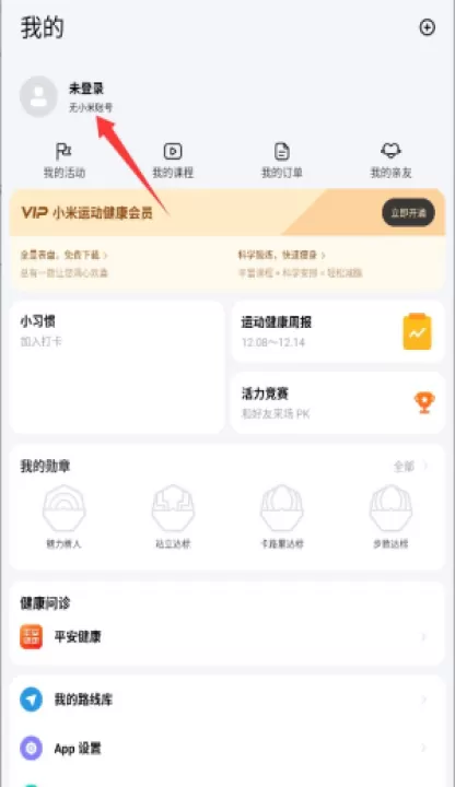小米运动健康_https://www.99ziyuan.net_生活实用_第3张