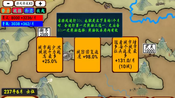指划江山_模拟经营_第3张_99下载站 指划江山_https://www.99ziyuan.net_模拟经营_第3张