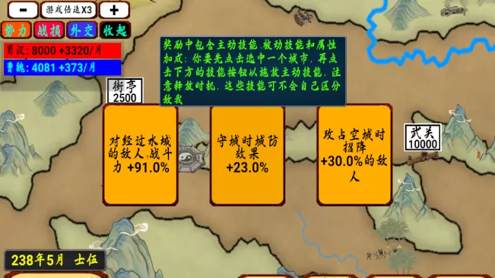 指划江山_模拟经营_第4张_99下载站 指划江山_https://www.99ziyuan.net_模拟经营_第4张