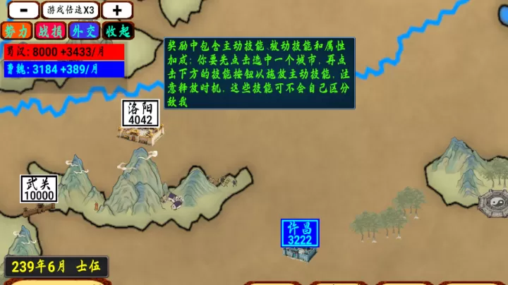 指划江山_模拟经营_第5张_99下载站 指划江山_https://www.99ziyuan.net_模拟经营_第5张