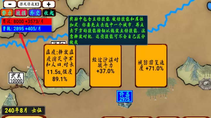 指划江山_模拟经营_第6张_99下载站 指划江山_https://www.99ziyuan.net_模拟经营_第6张