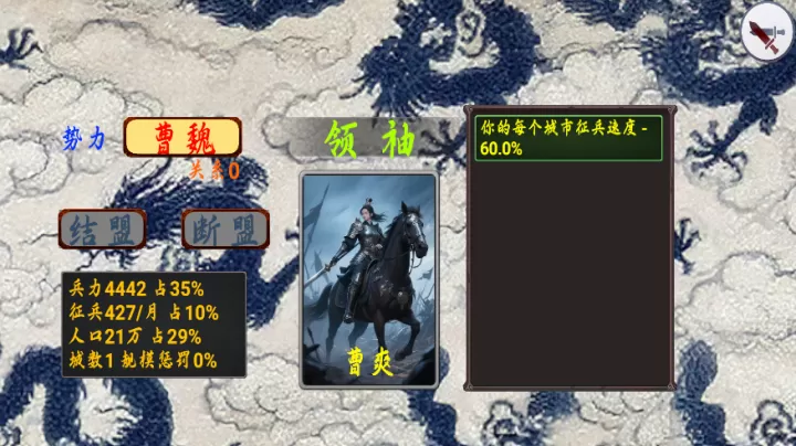 指划江山_模拟经营_第7张_99下载站 指划江山_https://www.99ziyuan.net_模拟经营_第7张