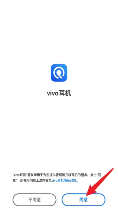 vivo tws蓝牙耳机_https://www.99ziyuan.net_生活实用_第5张
