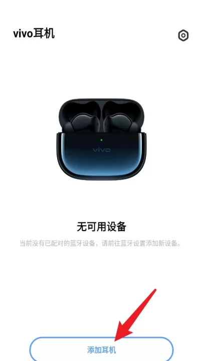vivo tws蓝牙耳机_https://www.99ziyuan.net_生活实用_第6张