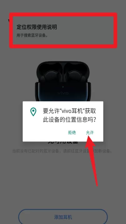 vivo tws蓝牙耳机_https://www.99ziyuan.net_生活实用_第7张