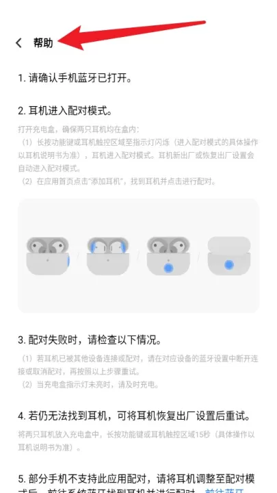 vivo tws蓝牙耳机_https://www.99ziyuan.net_生活实用_第9张