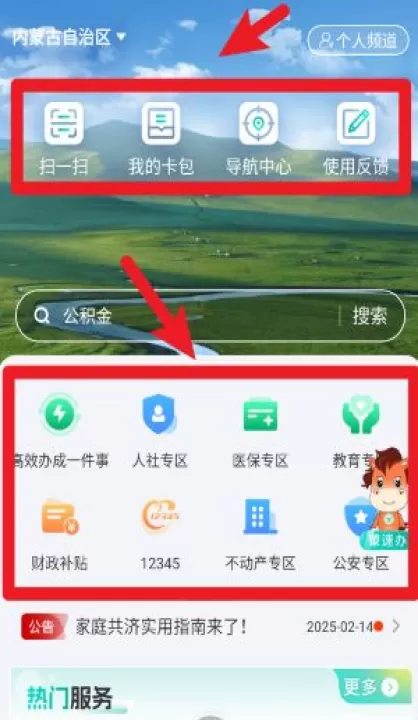蒙速办_https://www.99ziyuan.net_生活实用_第2张
