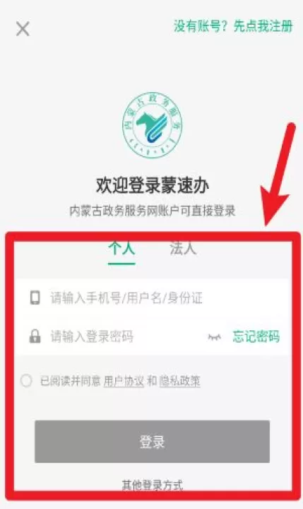 蒙速办_https://www.99ziyuan.net_生活实用_第1张