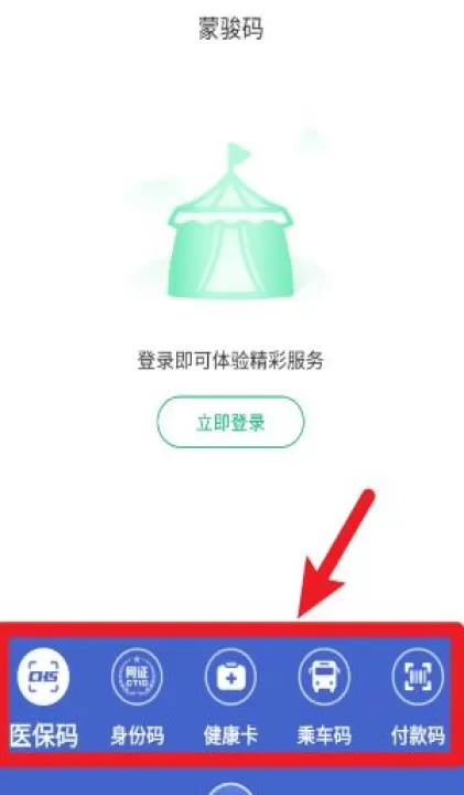 蒙速办_https://www.99ziyuan.net_生活实用_第3张