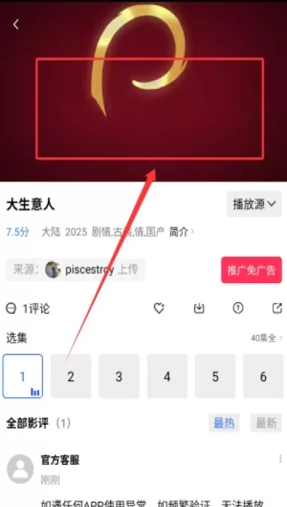 星辰视频_影视播放_第4张_99下载站 星辰视频_https://www.99ziyuan.net_影视播放_第4张