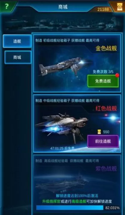 银河战舰战舰攻略_游戏攻略_第2张_99下载站 银河战舰战舰攻略_https://www.99ziyuan.net_游戏攻略_第2张