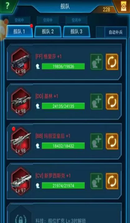 银河战舰战舰攻略_游戏攻略_第3张_99下载站 银河战舰战舰攻略_https://www.99ziyuan.net_游戏攻略_第3张