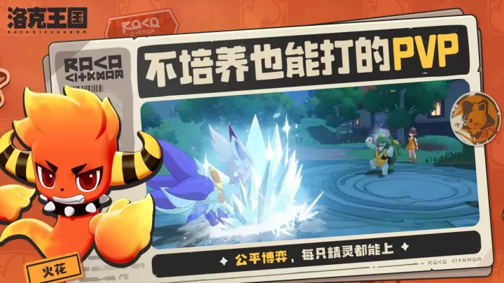 洛克王国世界里奥如何获得 里奥获取方法推荐_游戏攻略_第1张_99下载站 洛克王国世界里奥如何获得 里奥获取方法推荐_https://www.99ziyuan.net_游戏攻略_第1张