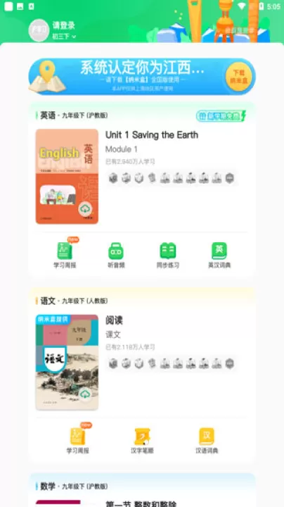 沪学习_学习办公_第3张_99下载站 沪学习_https://www.99ziyuan.net_学习办公_第3张