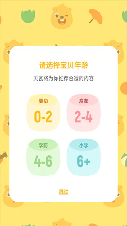 贝瓦儿歌_https://www.99ziyuan.net_生活实用_第1张