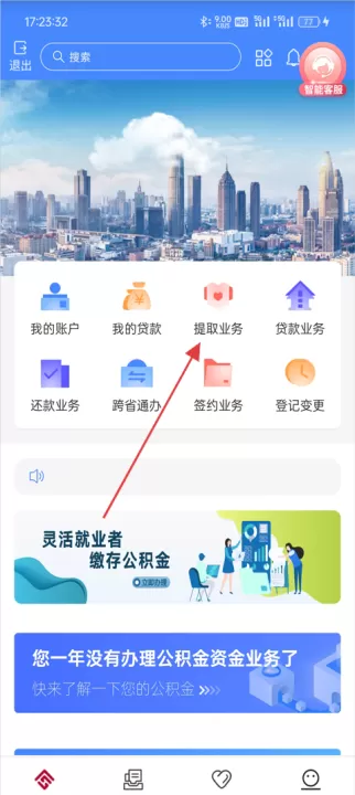 天津公积金_https://www.99ziyuan.net_生活实用_第1张