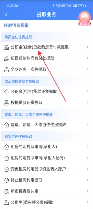 天津公积金_https://www.99ziyuan.net_生活实用_第2张