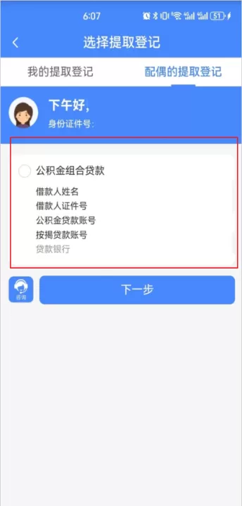 天津公积金_https://www.99ziyuan.net_生活实用_第3张